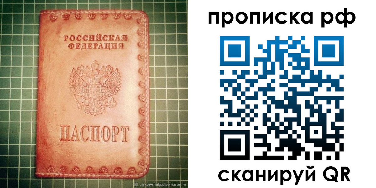 где прописаться в Сосновоборске