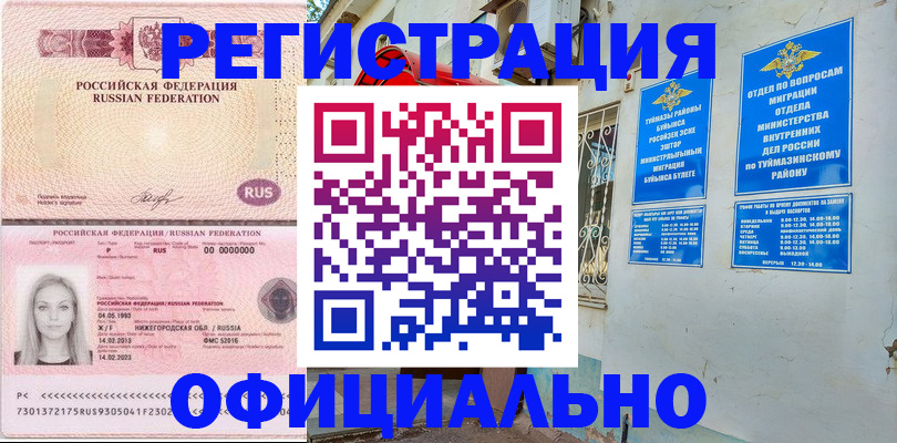 временная регистрация адрес в Сосновоборске