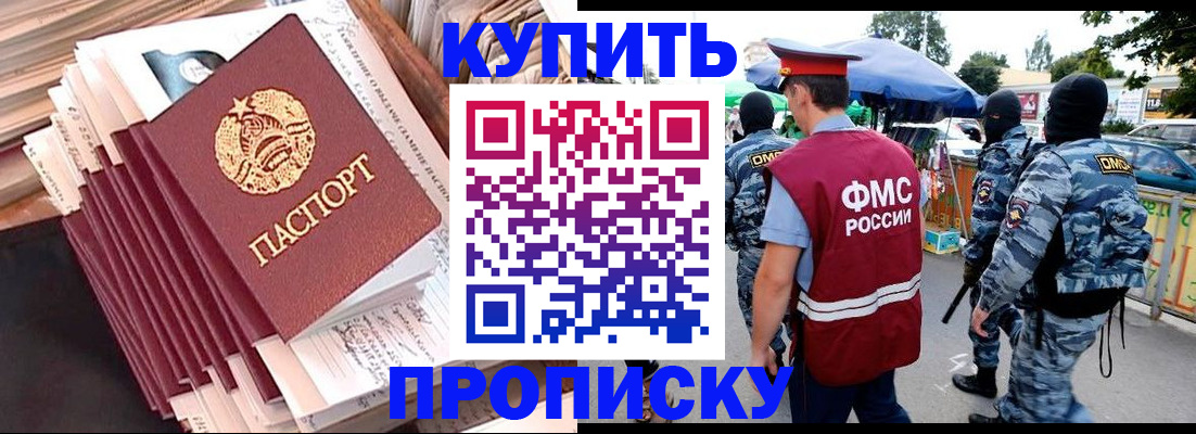 временная регистрация адрес в Сосновоборске