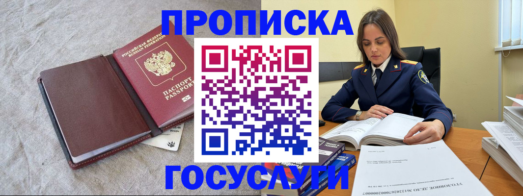 прописка регистрация в Сосновоборске